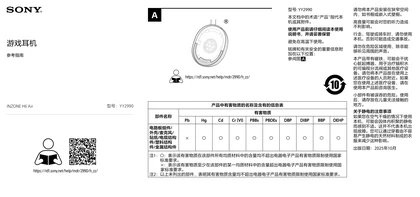 sony 索尼MDR-G600